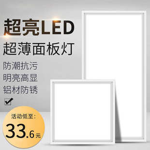 吸顶灯天花铝扣板灯灯具 led集成吊顶灯厨房浴室厕所卫生间嵌入式