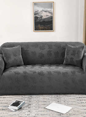 沙发包弹力高罩高克全盖沙组合发套加厚针织巾弹提花全重通用型罩