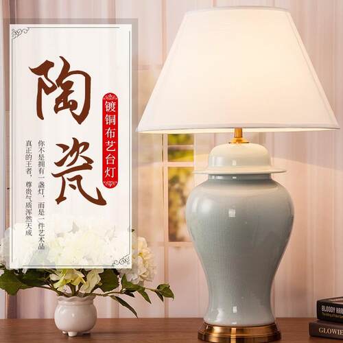 简约现代床头陶瓷客厅奢台灯led美式卧室台灯一件轻头灯书房