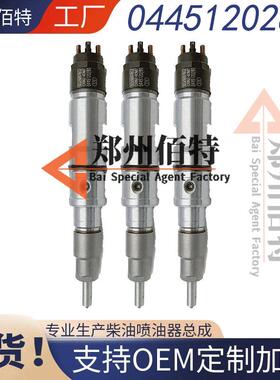 佰特喷油器稳定耐用现货0445120165