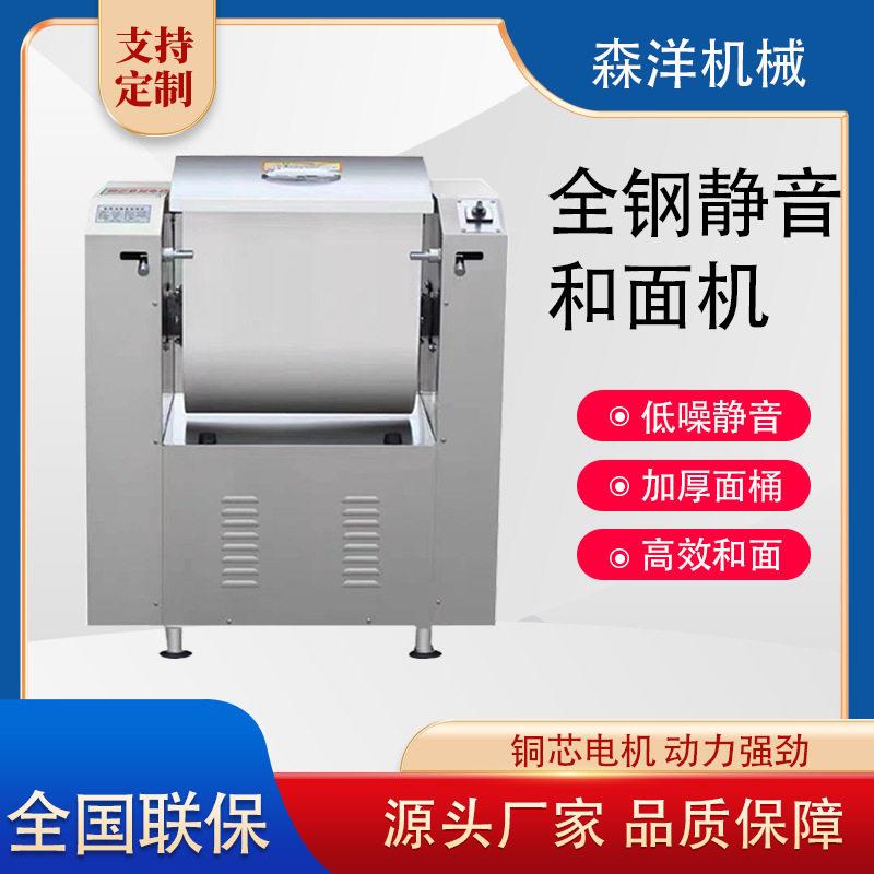 全自动和面机不锈钢静音和面机食堂大容量搅面机揉面机和面机