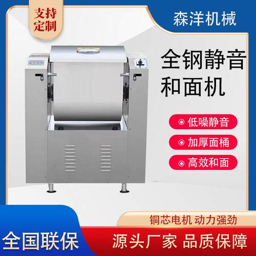 全自动和面机不锈钢静音和面机食堂大容量搅面机揉面机和面机