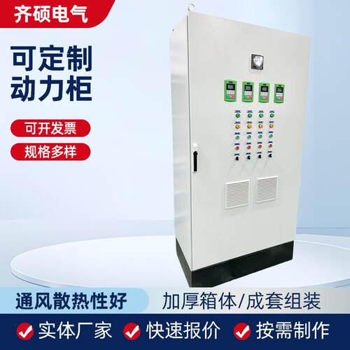 污水站水泵plc自动化变频电气控制柜智能成套配电柜小三箱河北