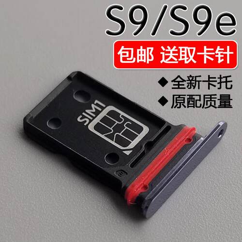 适用VIVO S9 S9e 卡托卡槽 vivos9手机SIM插卡座卡拖卡套卡架子