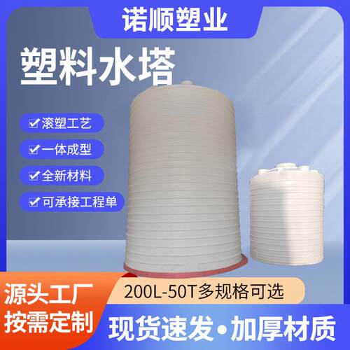 武汉40立方加厚塑料水箱大型50吨pe储水桶耐酸碱工业废水储罐