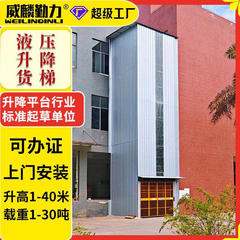 小型导轨式液压升降货梯厂家固定式液压升降平台简易货梯升降机