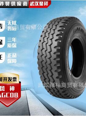 风神（AEOLUS）7.50R16汽车轮胎 14PR层级花纹AGC08轮胎