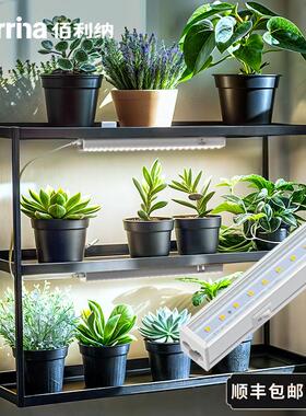 Barrina佰利纳植物补光灯全光谱彷太阳热植兰花补光植物led生长灯
