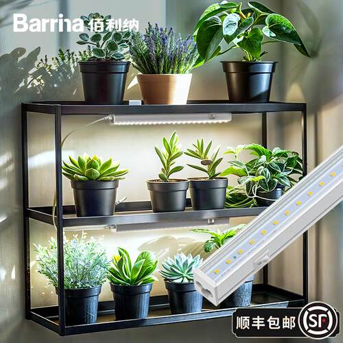 Barrina佰利纳植物补光灯全光谱彷太阳热植兰花补光植物led生长灯