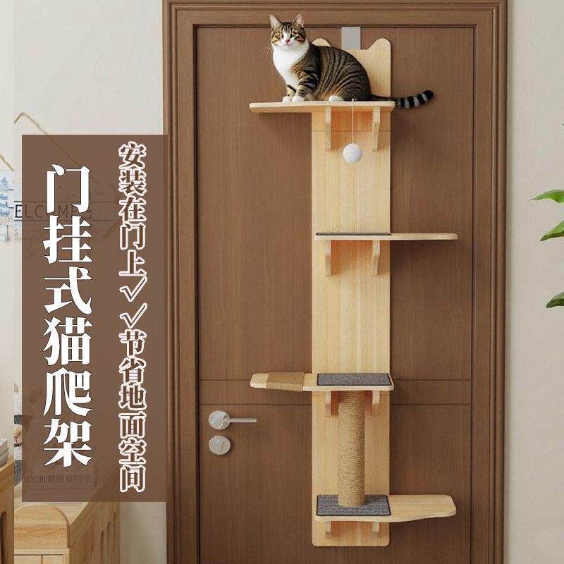 实木门挂式猫爬架大体型猫专用壁挂式多层猫窝猫抓柱一体