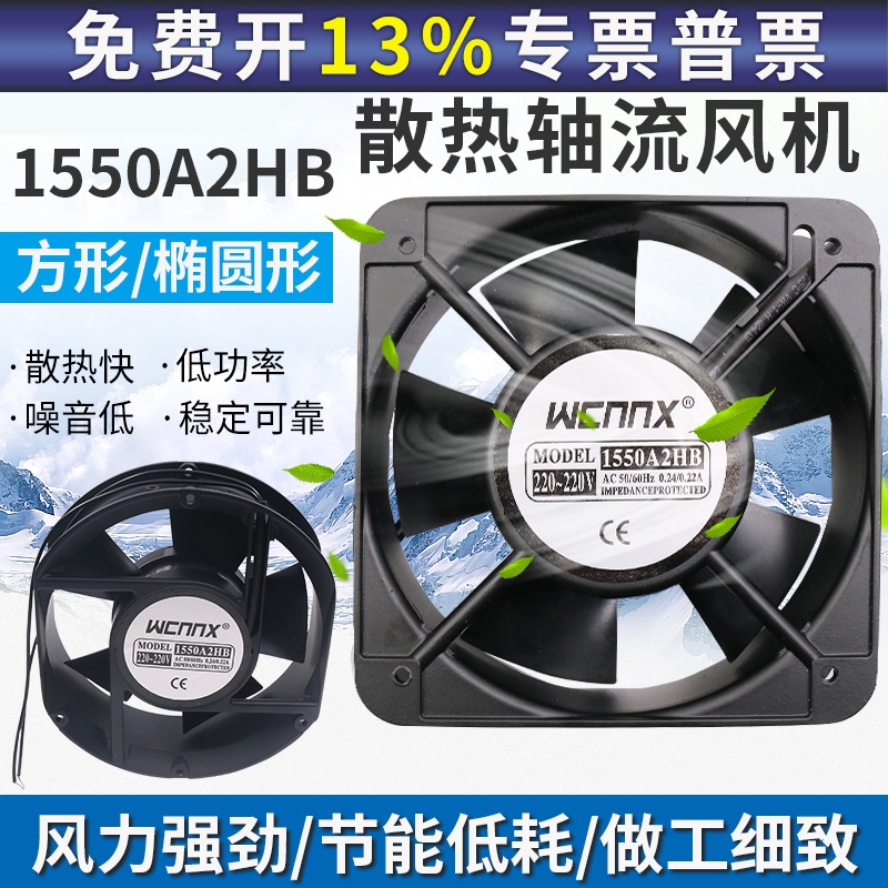 方形150170椭圆新款小型＊15cm电散风扇风机轴流220v150mm网罩箱