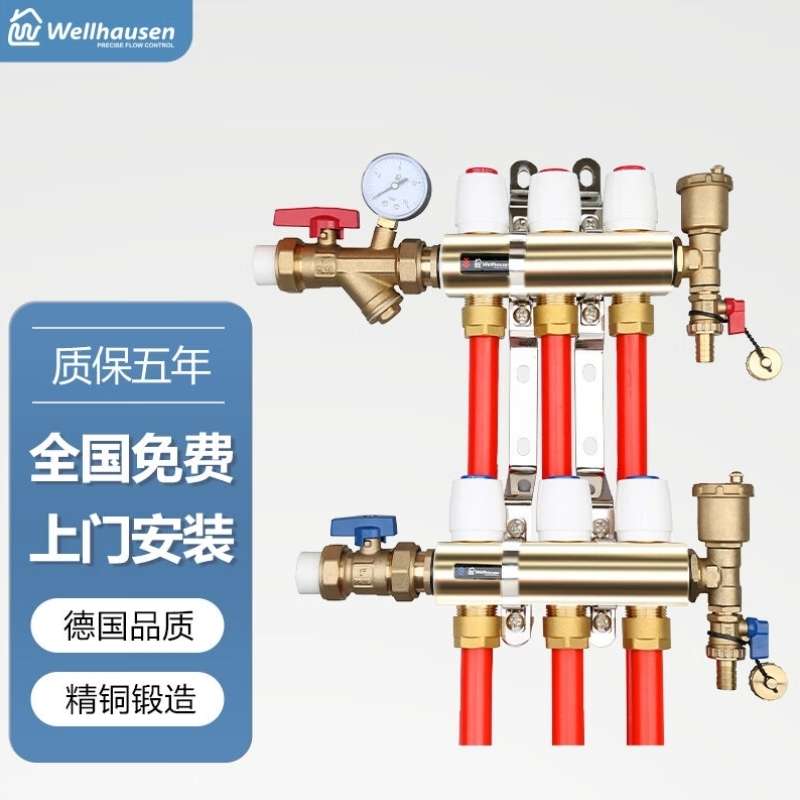 威迩豪森Wellhausen德国工艺朗坤系列大流量分水器包安装全铜