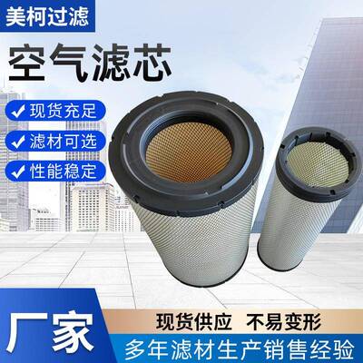 供应各种滤芯110997/AF25454/P777868/4466269/600-185-6110