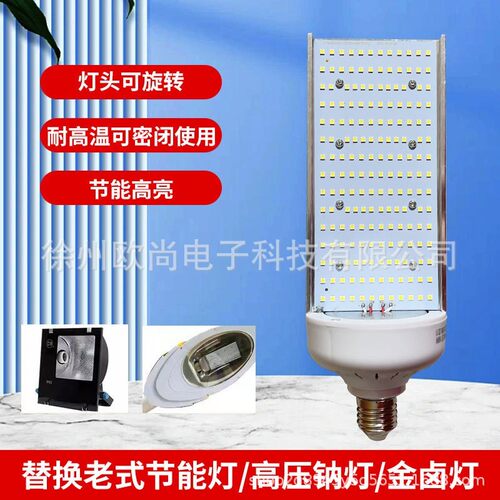 led横插路灯玉米光源道路户外庭院单面螺口灯泡e40超亮节能灯泡