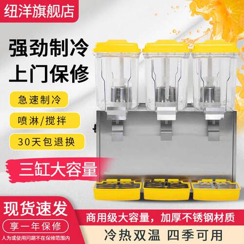 纽洋冰水饮料机商用冷热酸梅汤机器三缸大量自助果汁机冷饮果汁机