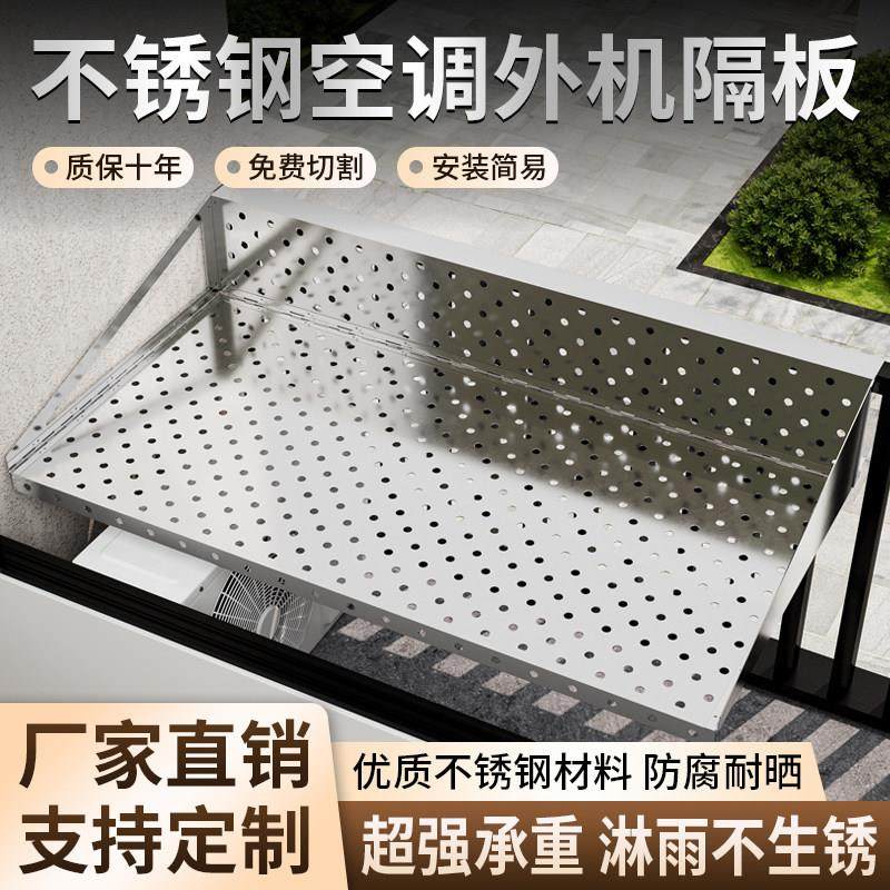 不锈钢空调外机置物架免安装家用垫板阳台改造利用窗台防掉安全网,基础建材,安全网,淘宝优惠券,粉丝福利购,淘宝优惠卷