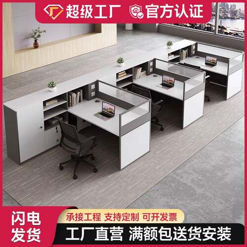 职员办公桌子 办公室简约现代财务四人位办公桌工位员工卡位桌椅