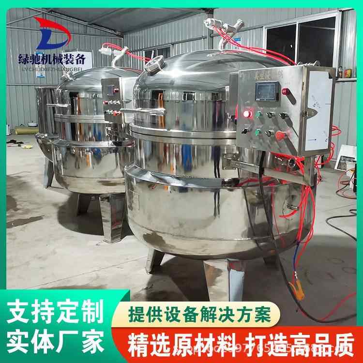 厂家现货真空负压蒸煮锅 全自动真空浸糖罐 红薯干蜜饯浸渍入味机