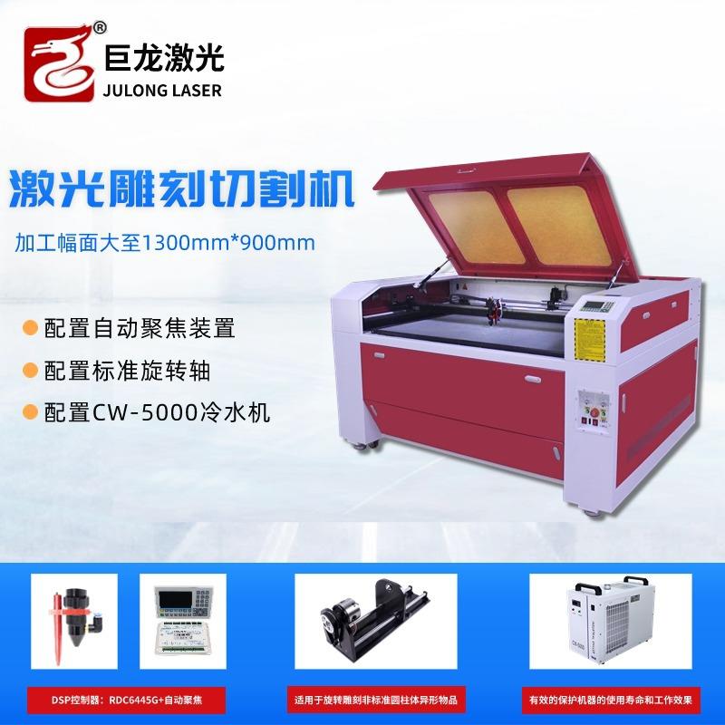 自动聚焦激光雕刻机亚克力木板皮革打孔*全自动精密工业用切割机