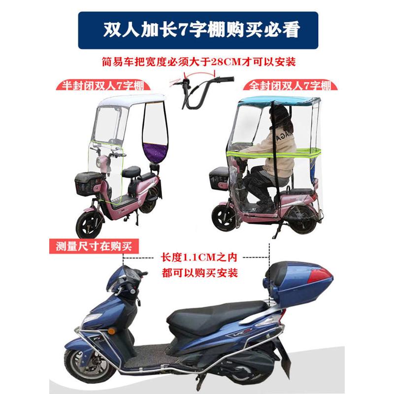 电瓶车雨棚新款2021安全电动车可拆卸方便防风雨防保暖篷两轮小型