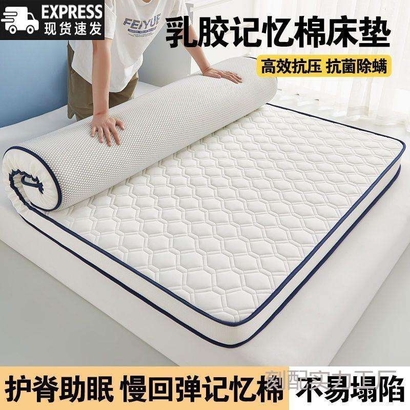 乳胶床垫家用褥子学生宿舍单人上下铺寝室保暖可折叠榻榻米软垫子