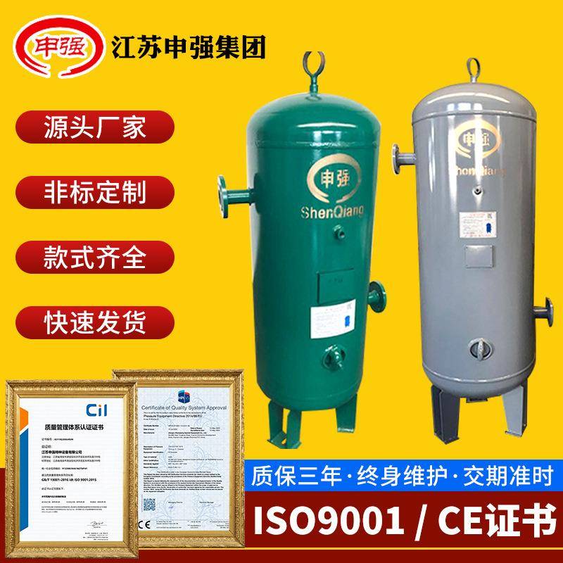 申强立式碳钢真空储气罐缓冲罐压力容器罐空压机储气罐小型高压罐