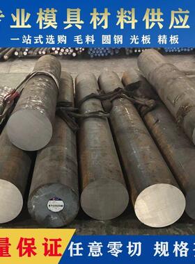 38crmoal 20crmnti圆钢 钢板16mncr5 20crnimo 20# 40crnimo圆棒