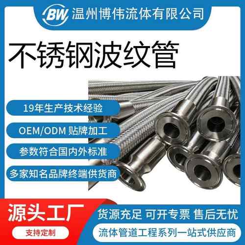 不锈钢金属软管304不锈钢波纹管焊接波纹管不锈钢法兰波纹管
