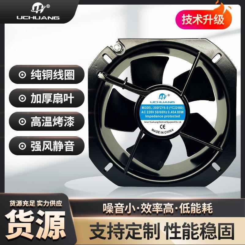 200FZY6-S/8-S耐高温金属叶工频轴流风机 配电箱成套柜用散热风扇