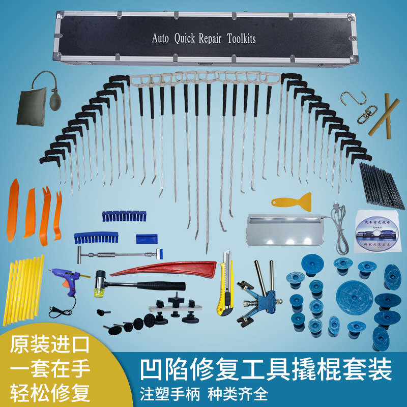 汽车凹陷修复工具撬棍杠整形套装 凹陷冰雹坑专业无痕免喷漆钩子*