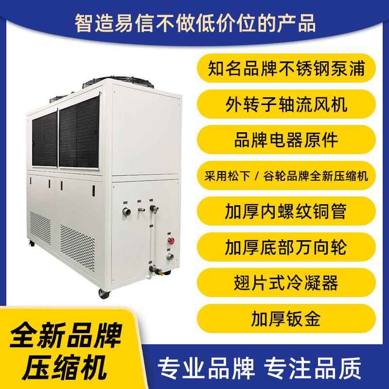 注工业冷循环水机制冷备冷冻机EIC-10AC工业冷水机设组塑专业生产