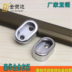 法兰座吊座 新款 直销加厚扁管亮光法兰座 衣柜衣通管 组 挂衣杆座