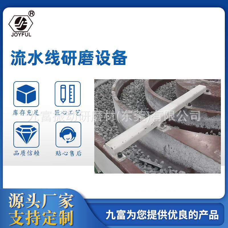 厂家直供可自定义搭配组合全自动输送型研磨机流水线研磨设备