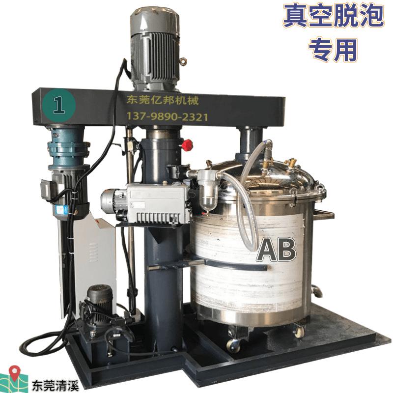 500升树脂抽真空脱泡分散机涂料分散机复合绝缘材料脱泡搅拌机