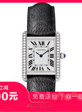 捡漏95新卡地亚坦克系列精钢后镶钻石英女表手表WSTA0030
