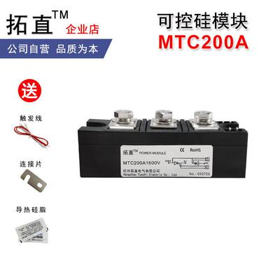 可控硅MTC200A1200V1600V1800V2000V2500V MTC200-16晶闸管模块