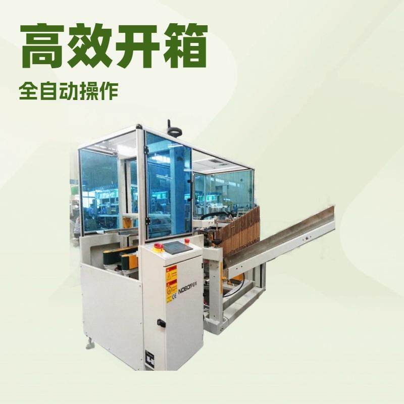 工厂直供自动开箱机纸箱成型机电商开箱机苹果纸箱开箱封底机