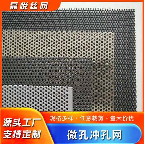 镀锌微孔冲孔网厂家圆孔长孔三角形镀锌板墙面装饰金属防护微孔板