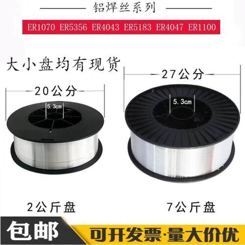 供应ER4043铝硅气保焊丝2.0/2.5mm量大详谈