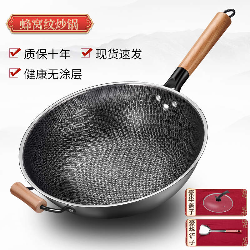 316l具电磁炉纹专用炒锅锅家用燃气灶不粘锅炒菜锅无烟蜂窝不锈钢