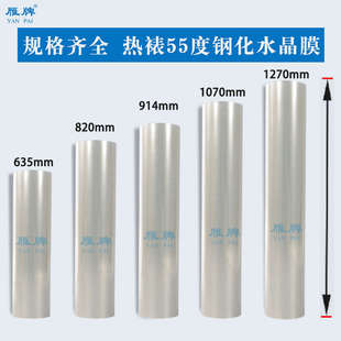 饰覆膜照片保护膜 雁牌低温55度冷裱热裱40S丝钢化水晶膜抗刮PET装