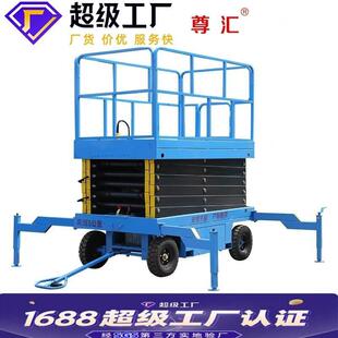 空作业车牵引式剪叉升降机电动液压升降平台移动式液压升降梯