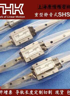 现货THK直线导轨滑块SHS15C SHS20V SHS25R SHS35LC SHS45 SHS55R