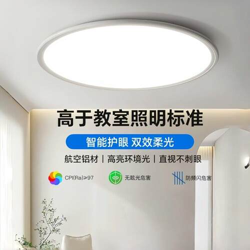 阳台灯吸顶灯北欧现代简约超薄几何圆形房间LED灯走廊灯走道灯