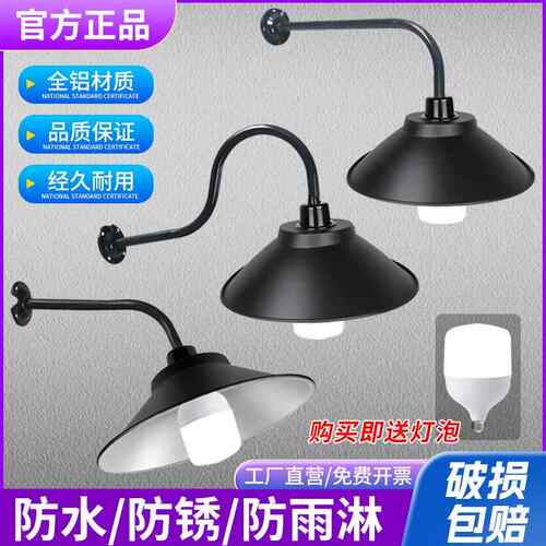 马路弯灯灯罩外壳户外防水雨庭院过道路门口家用LED灯泡工矿灯罩