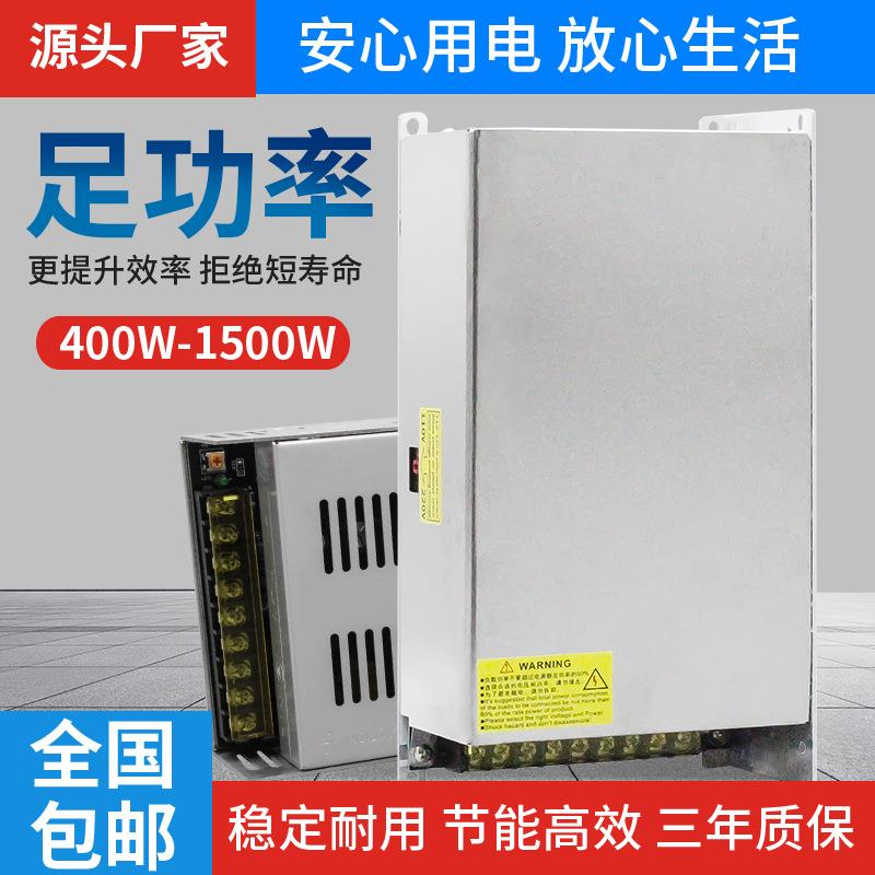 220转48V开关电源36伏24雕刻机直流驱动LED灯变压器800W1000W1500