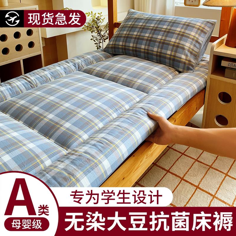 学生宿舍床垫软垫单人床褥垫90cmx190cm专用褥子棉絮垫被铺地垫子