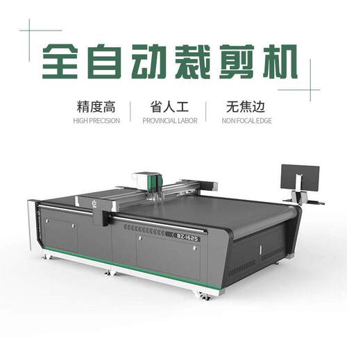 汽车泡棉垫圈振动刀隔音棉保温棉切割机 EPDM震泡棉电脑切割机