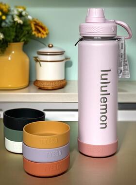 适配lululemon保温杯杯套硅胶底座530/710ml水杯配件防滑垫保护套