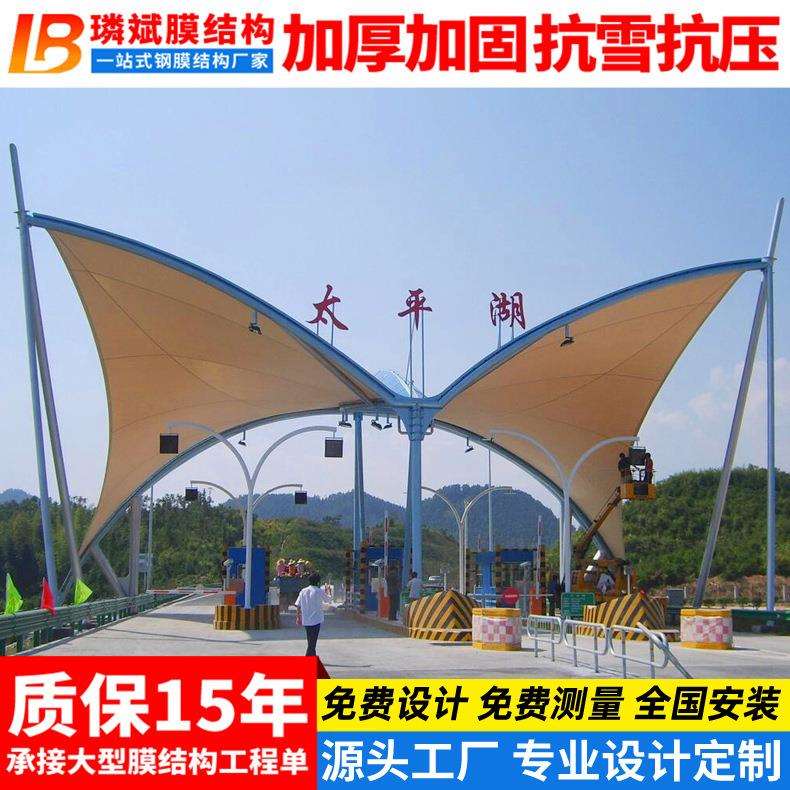 安装高速公路张拉膜结构收费站 出入口收费岗亭张拉膜遮阳棚雨篷